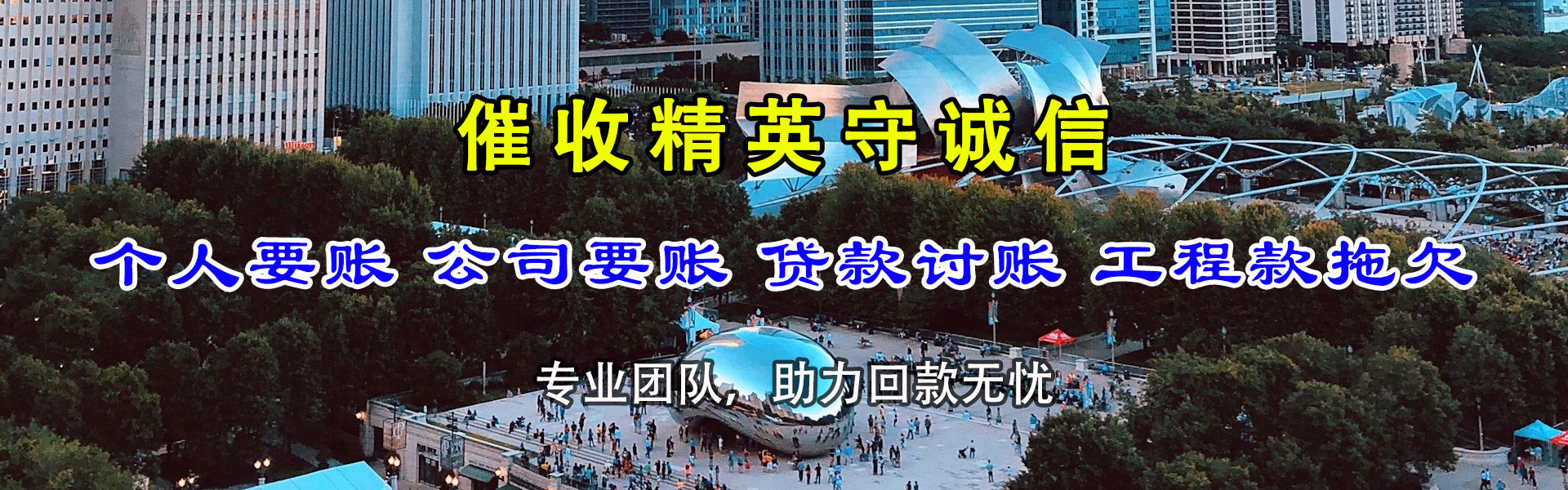 平远收债公司